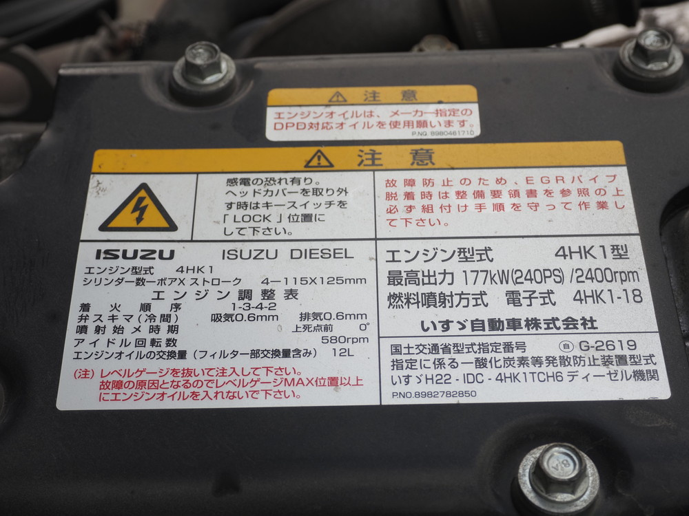 いすゞ フォワード 冷凍バン 中増t SKG-FSR90S2 年式 H29[写真44]