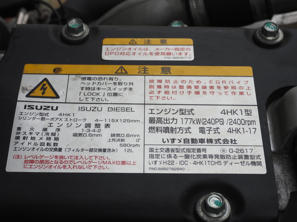 いすゞ フォワード ウイング車 中型 TKG-FRR90T2 年式 H27[写真37]
