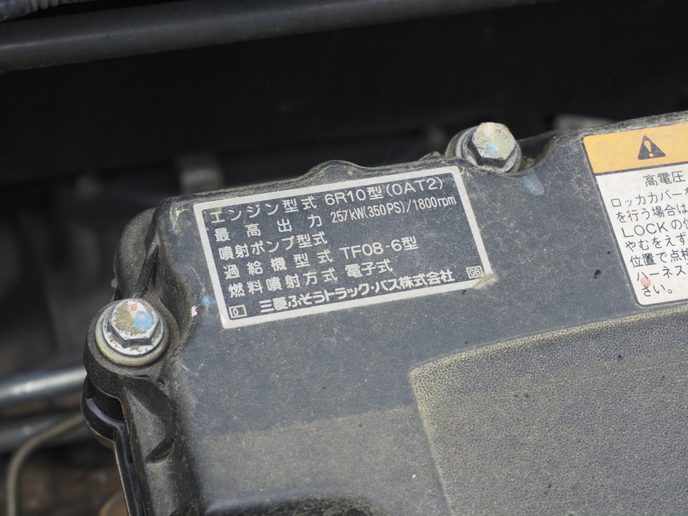 三菱ふそう スーパーグレート ウイング車 大型 LKG-FS54VZ 年式 H23[写真51]