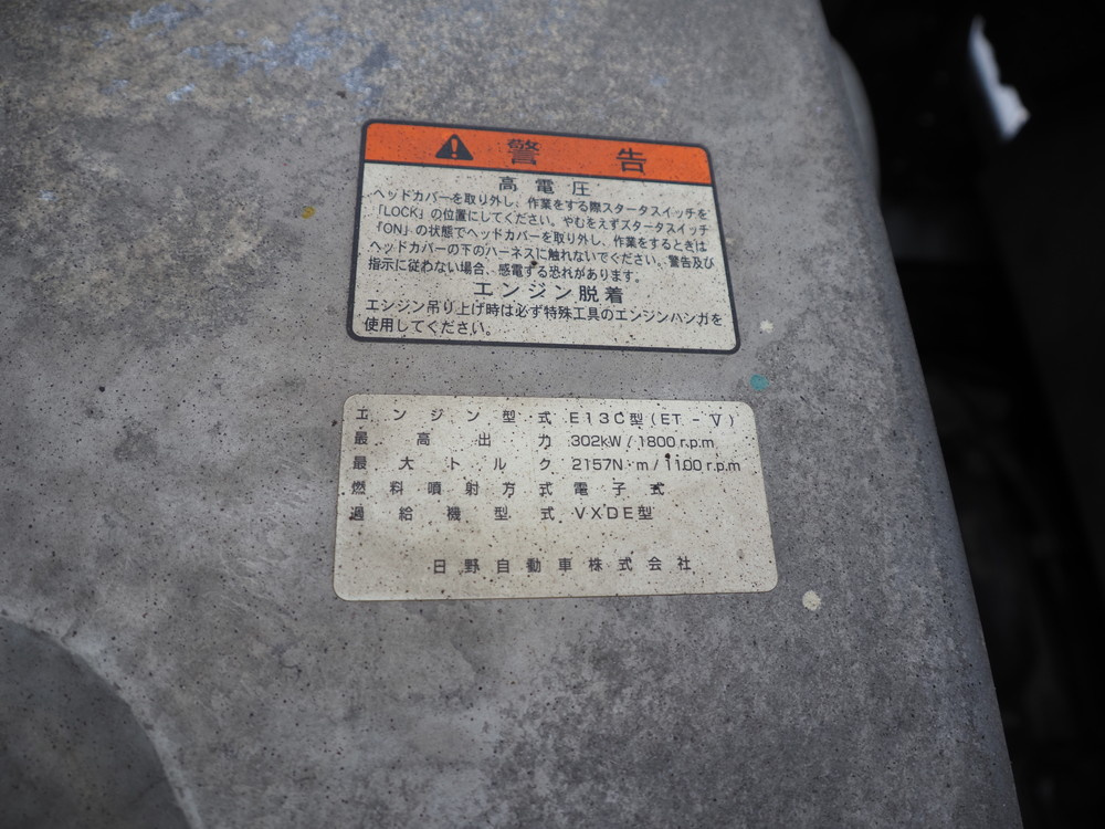 日野 プロフィア トラクタ 大型 QKG-SH1EDAG 年式 H26[写真39]