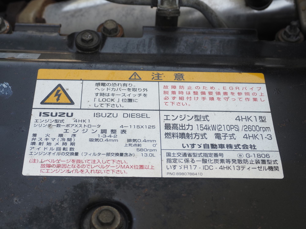 いすゞ フォワード 冷凍バン 中型 PKG-FRR90T2 年式 H22[写真40]