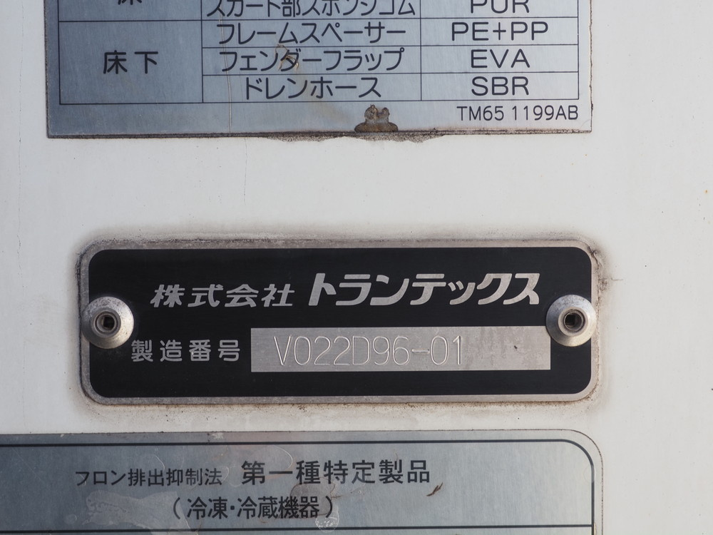日野 レンジャー 冷凍バン 中型 2KG-FC2ABG 年式 H30[写真26]