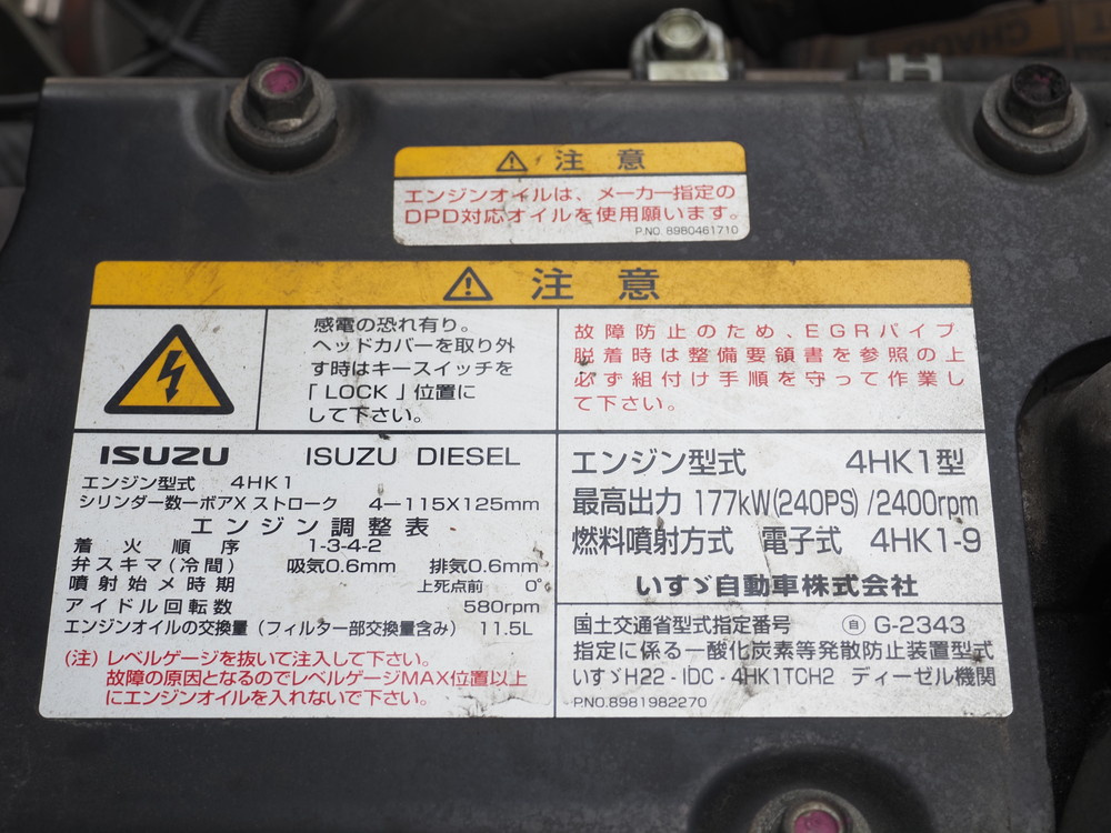 いすゞ フォワード ウイング車 中型 SKG-FRR90S2 年式 H24[写真46]