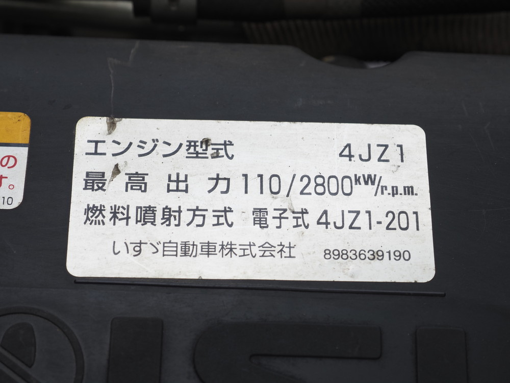 いすゞ エルフ 冷凍バン 小型 2RG-NPR88AN 年式 R2[写真34]
