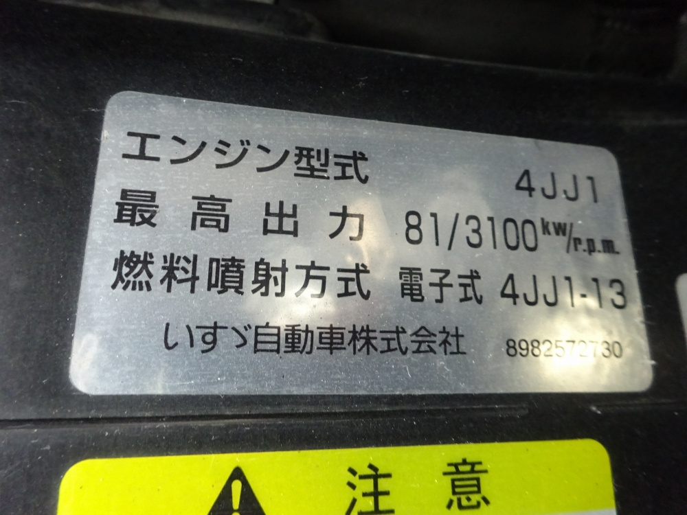 いすゞ エルフ Wキャブ 小型 TRG-NHS85A 年式 H27[写真44]