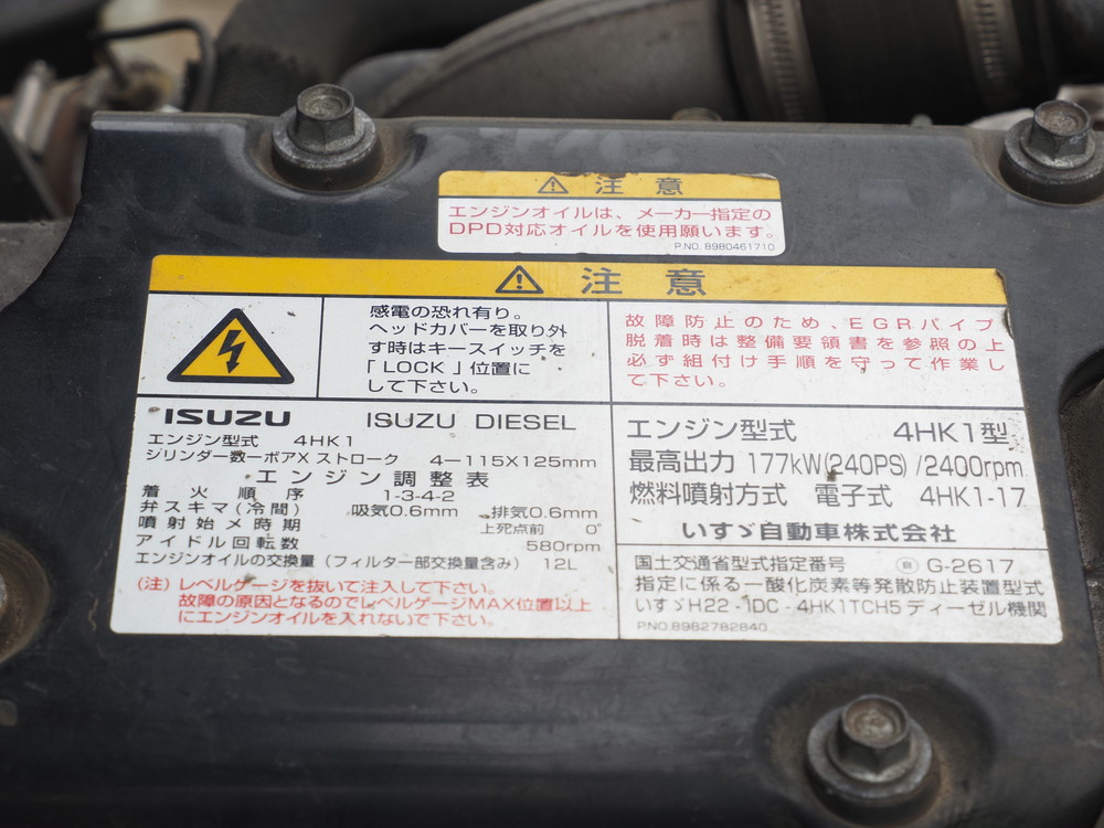 いすゞ フォワード 冷凍ウイング 中型 TKG-FRR90S2 年式 H29[写真37]