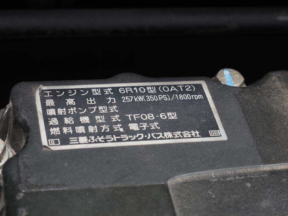三菱ふそう スーパーグレート 冷凍ウイング 大型 QKG-FS54VZ 年式 H25[写真50]