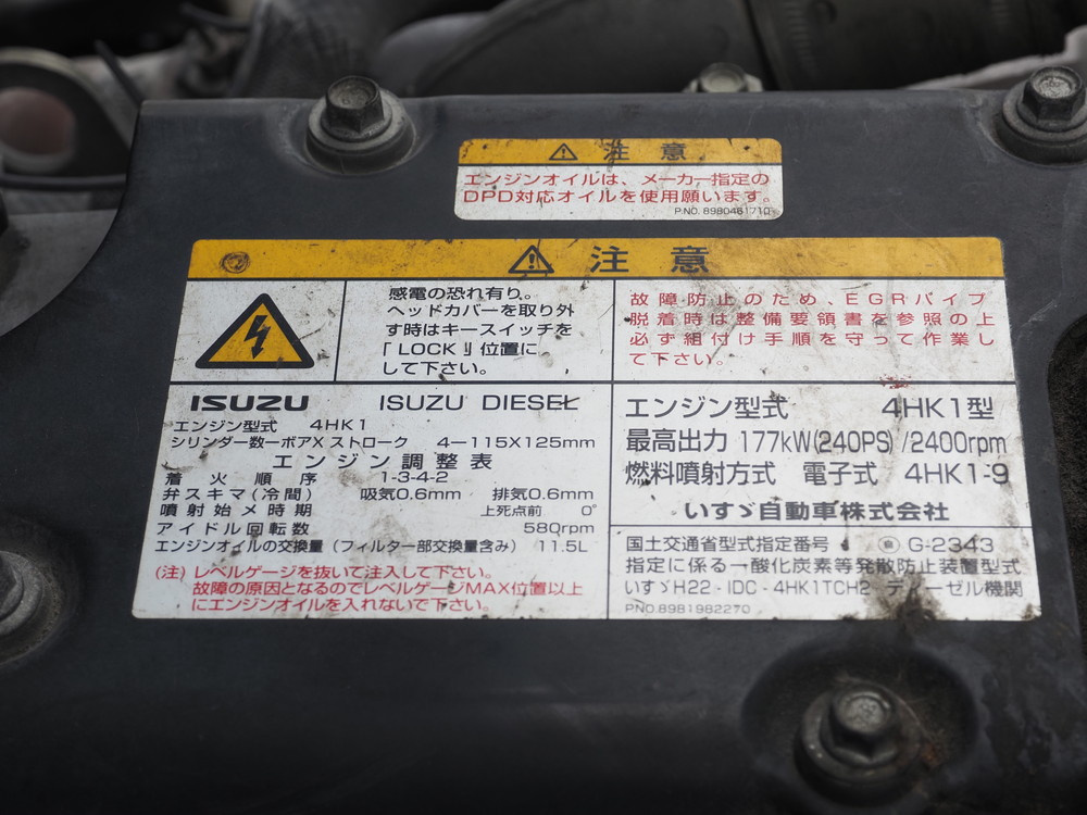 いすゞ フォワード 冷凍バン 中型 SKG-FRR90T2 年式 H24[写真38]