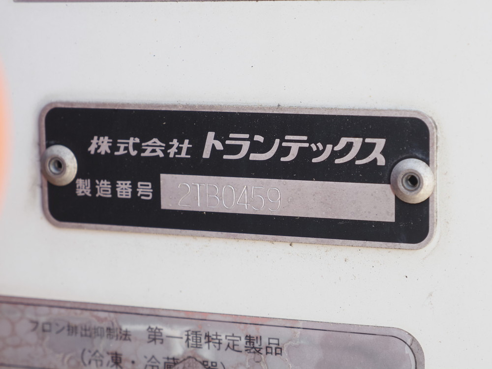 日野 グランドプロフィア 冷凍バン 大型 QPG-FR1EXEG 年式 H29[写真25]