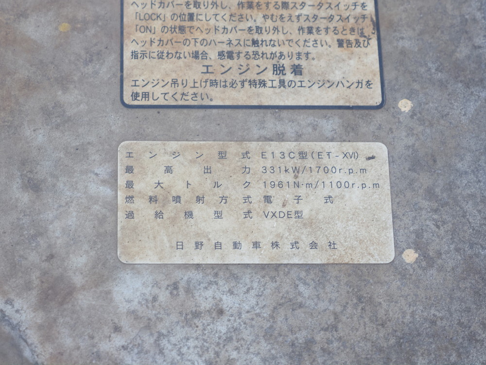 日野 グランドプロフィア トラクタ 大型 QPG-SH1EDDG 年式 H26[写真41]