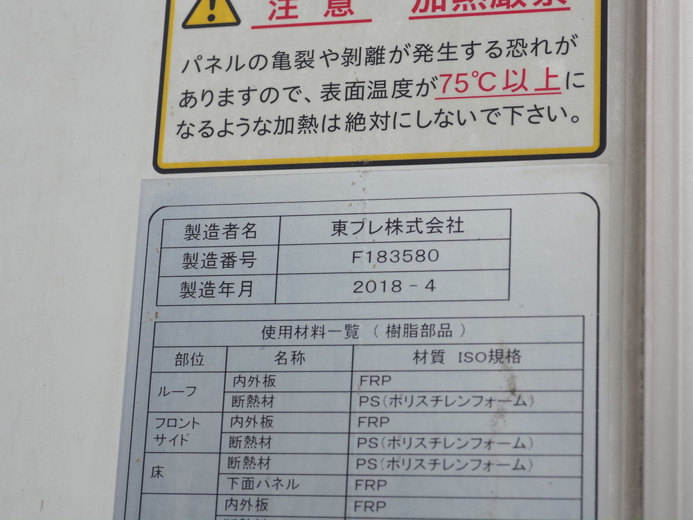 日野 レンジャー 冷凍バン 中型 2KG-FC2ABG 年式 H30[写真21]