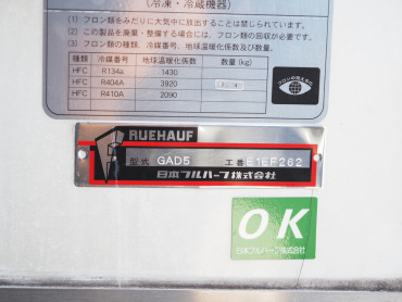 日野 デュトロ 冷凍バン 小型 TPG-XZU712M 年式 H30[写真22]