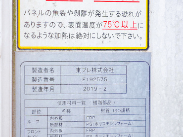 日野 デュトロ 冷凍バン 小型 TKG-XZU712M 年式 R1 [写真19]