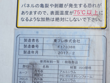 UDトラックス コンドル 冷凍バン 中型 TKG-MK38C 年式 H29 [写真21]