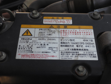 いすゞ フォワード 冷凍バン 中型 TKG-FRR90S2 年式 H30 [写真37]