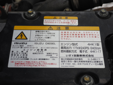 いすゞ フォワード ウイング車 中型 TKG-FRR90S2 年式 H28 [写真41]