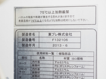 いすゞ ギガ 冷凍バン 大型 QKG-CYL77A 年式 H25 [写真25]