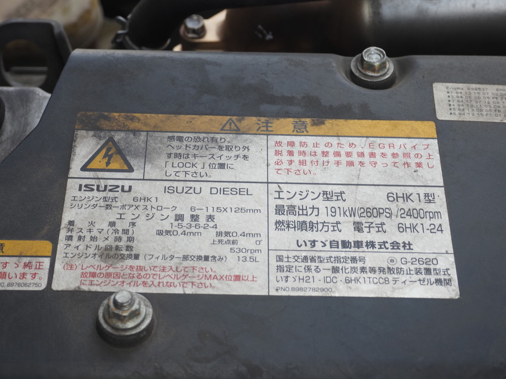 いすゞ フォワード 冷凍バン 中増t QKG-FTR34T2 年式 H29[写真44]