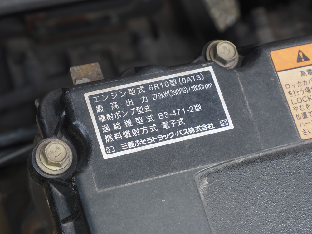 三菱ふそう スーパーグレート ウイング車 大型 QPG-FS64VZ 年式 H28[写真45]