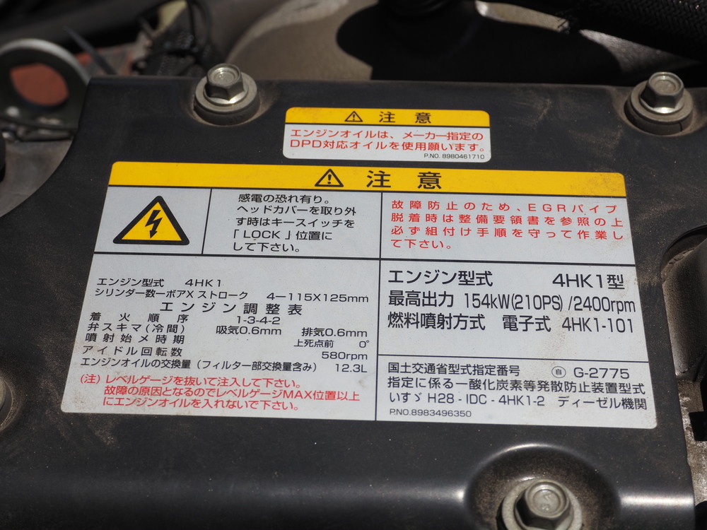 いすゞ フォワード 冷凍ウイング 中型 2RG-FRR90S2 年式 R1[写真46]