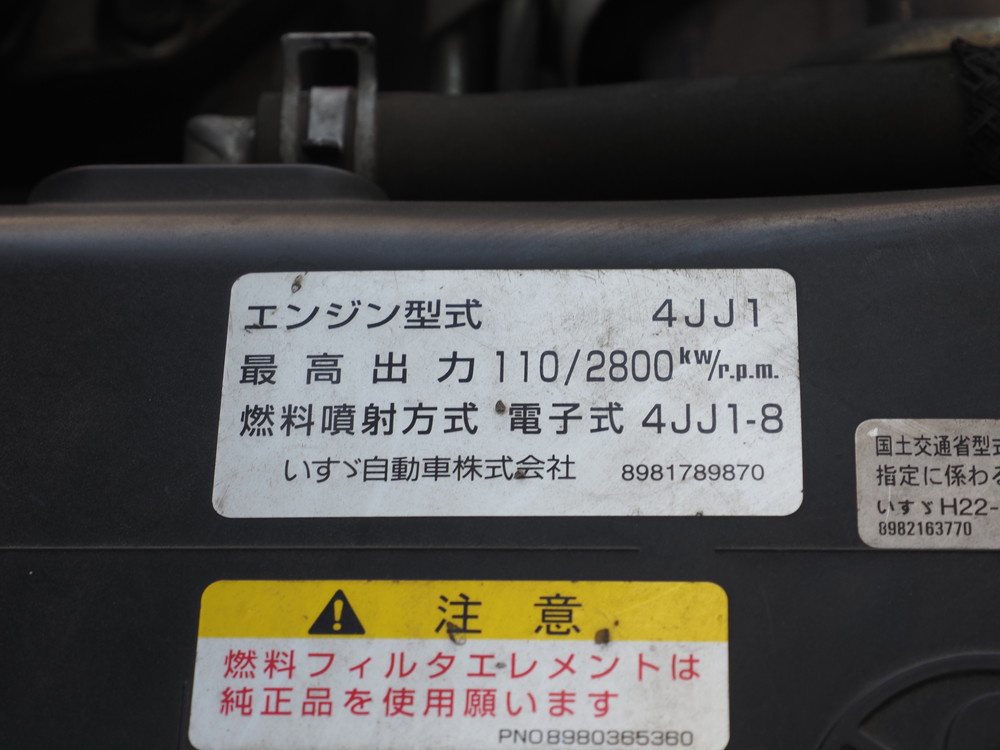いすゞ エルフ 冷凍バン 小型 TKG-NMR85AN 年式 H25[写真37]