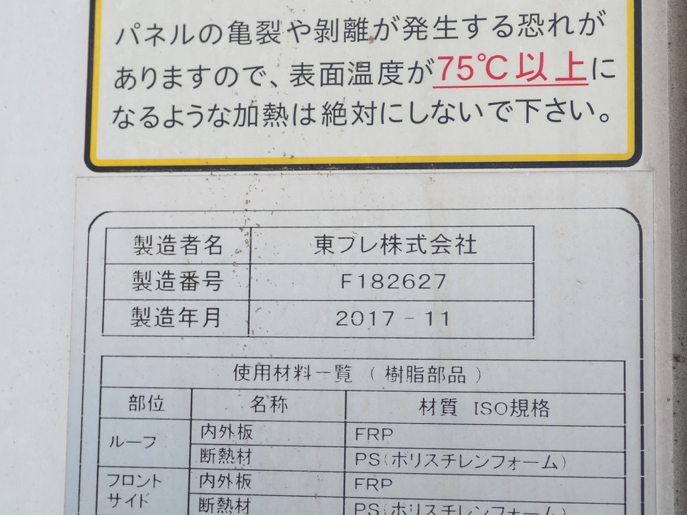 日野 デュトロ 冷凍バン 小型 TKG-XZC605M 年式 H29[写真20]