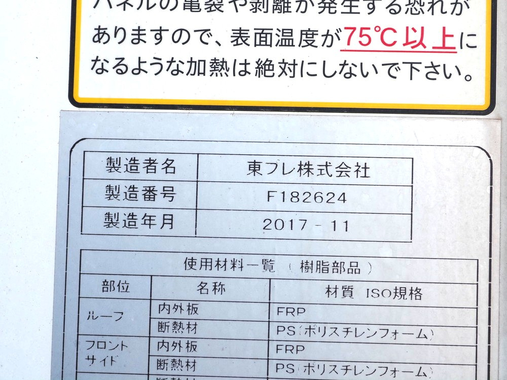 日野 デュトロ 冷凍バン 小型 TKG-XZC605M 年式 H29[写真22]