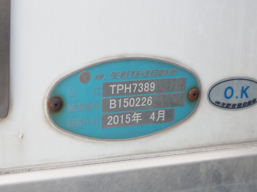 三菱ふそう スーパーグレート 冷凍バン 大型 QPG-FU65VZ 年式 H27[写真25]