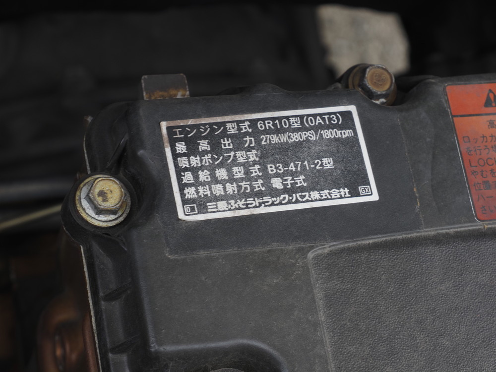 三菱ふそう スーパーグレート 冷凍バン 大型 QPG-FU65VZ 年式 H27[写真50]