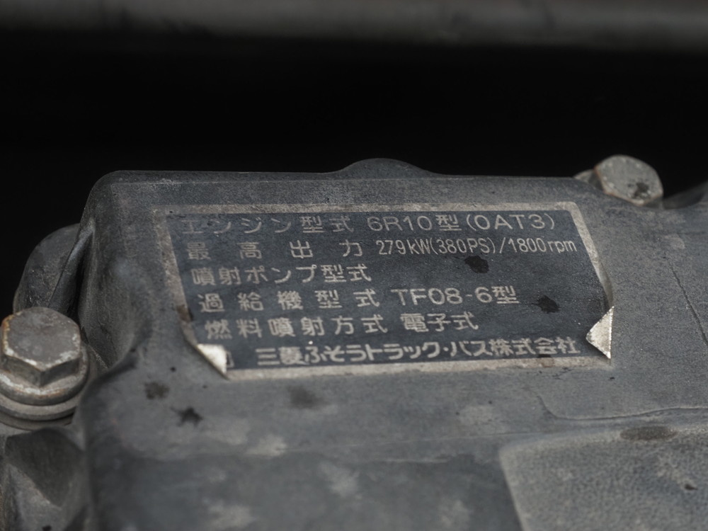 三菱ふそう スーパーグレート ウイング車 大型 QKG-FS54VZ 年式 H26[写真51]