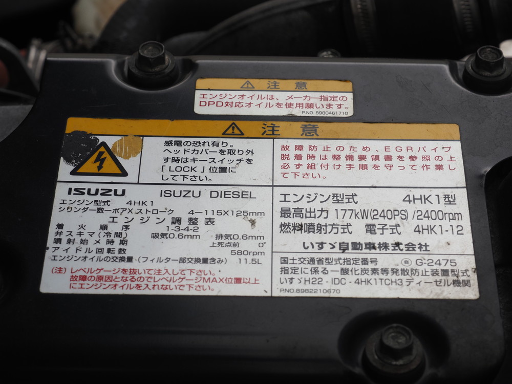 いすゞ フォワード ウイング車 中型 TKG-FRR90T2 年式 H25[写真48]