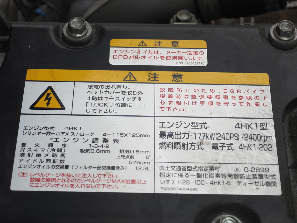 いすゞ フォワード ウイング車 中型 2RG-FRR90T2 年式 R3[写真52]