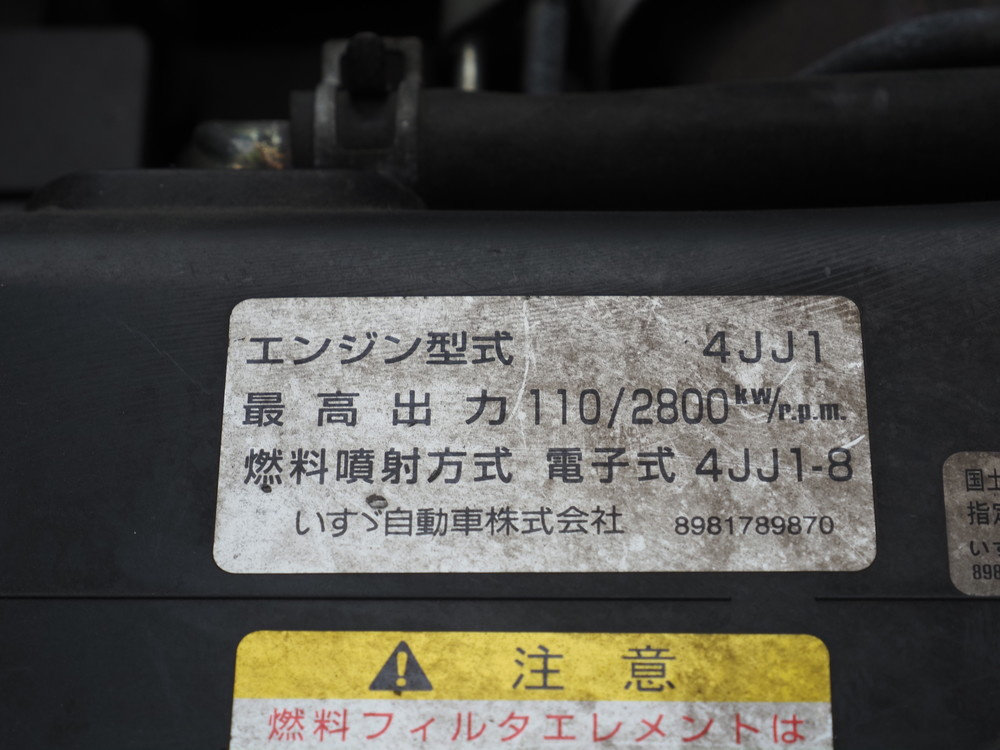 いすゞ エルフ 冷凍バン 小型 TKG-NPR85AN 年式 H26[写真42]