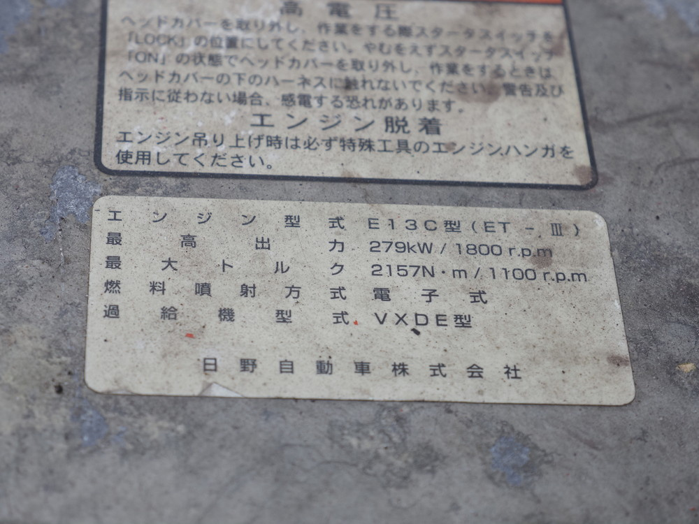 日野 プロフィア ウイング車 大型 LKG-FW1EXBG 年式 H24[写真44]