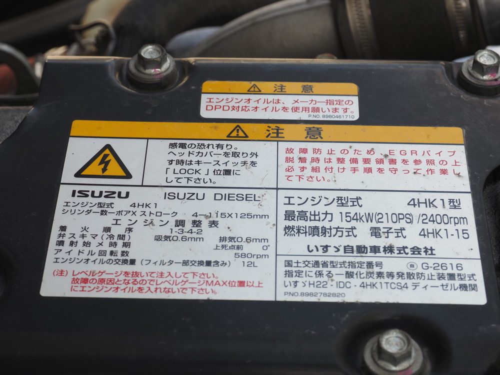 いすゞ フォワード 冷凍バン 中型 TKG-FRR90T2 年式 H28[写真47]