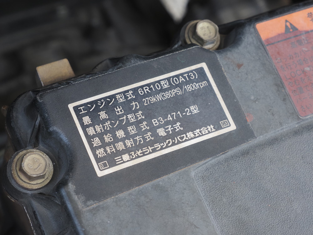三菱ふそう スーパーグレート 冷凍バン 大型 QPG-FS64VZ 年式 H29[写真45]