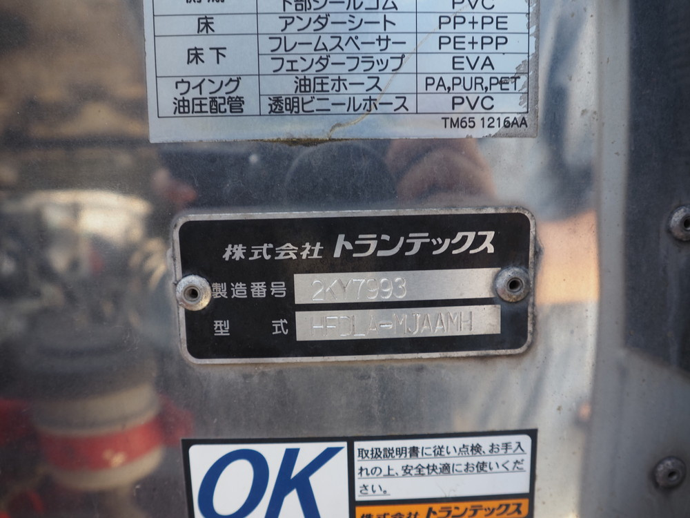 日野 レンジャープロ ウイング車 中型 TKG-FD7JLAA 年式 H26[写真33]