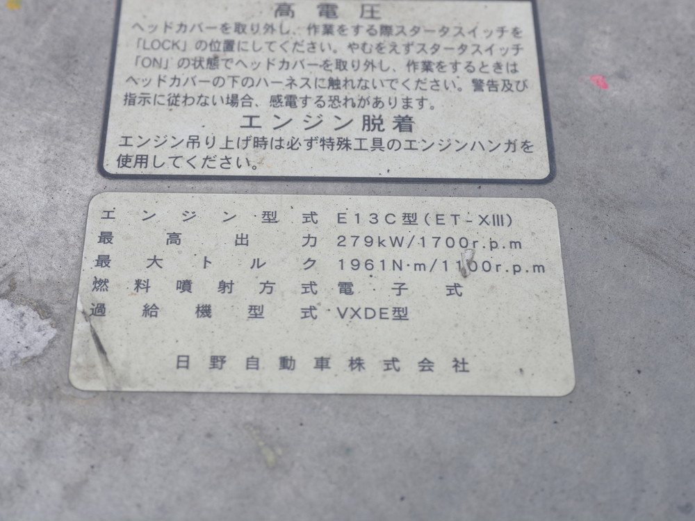 日野 プロフィア 冷凍バン 大型 QPG-FW1EXEG 年式 H27[写真37]
