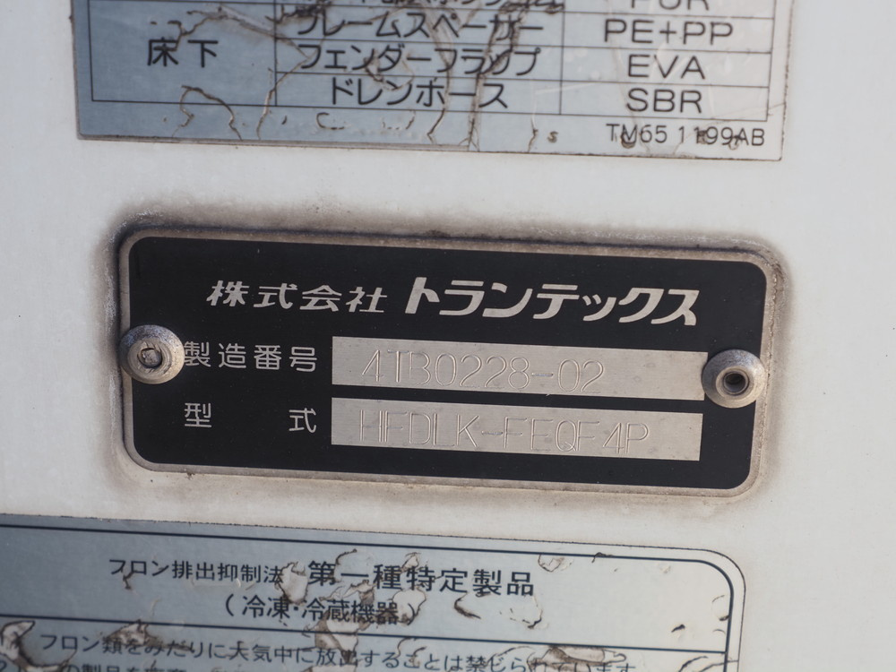 日野 レンジャープロ 冷凍バン 中型 TKG-FD7JLAG 年式 H28[写真23]