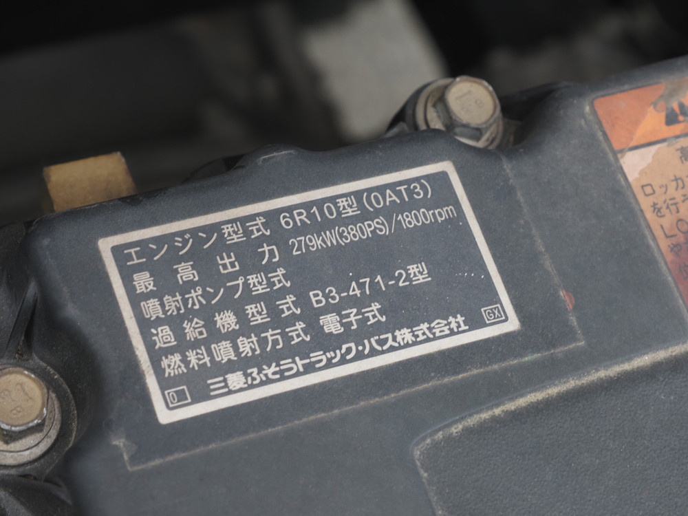 三菱ふそう スーパーグレート ウイング車 大型 QPG-FS65VZ 年式 H28[写真57]