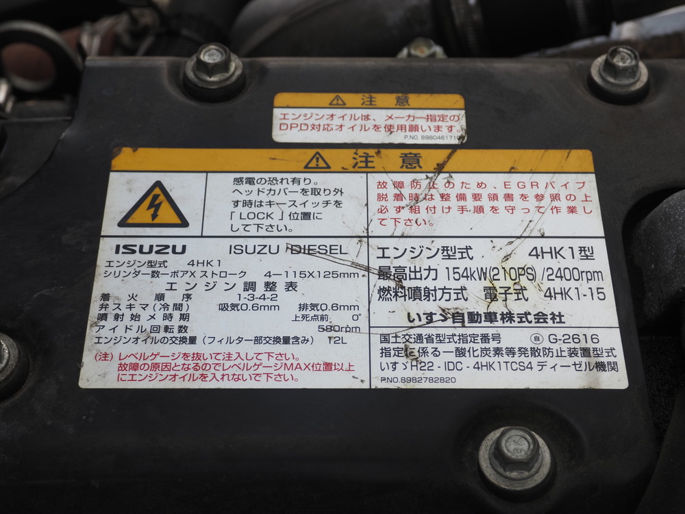 いすゞ フォワード 冷凍バン 中型 TKG-FRR90T2 年式 H29[写真42]