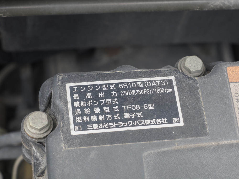 三菱ふそう スーパーグレート 冷凍バン 大型 QKG-FS54VZ 年式 H26[写真40]