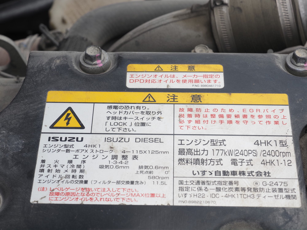 いすゞ フォワード バン車 中型 TKG-FRR90S2 年式 H26[写真29]