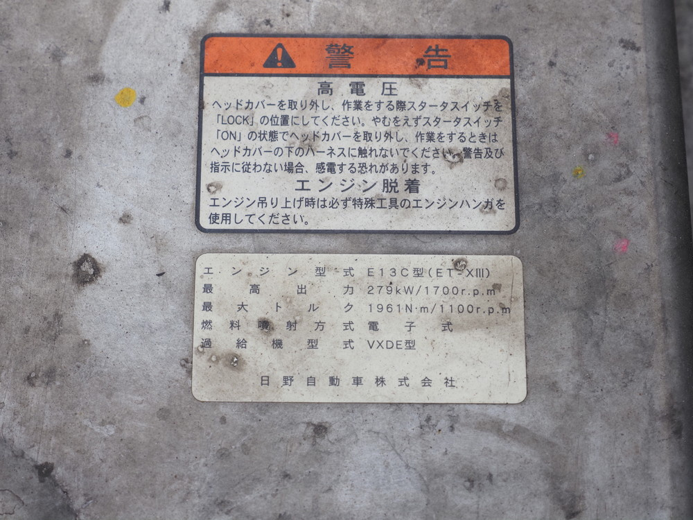 日野 プロフィア ウイング車 大型 QPG-FR1EXEG 年式 H27[写真43]