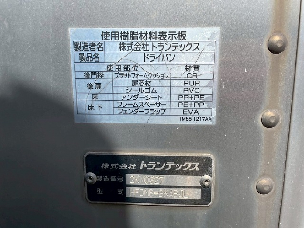 日野 レンジャープロ バン車 中型 SKG-FD7JLAG 年式 H23[写真29]