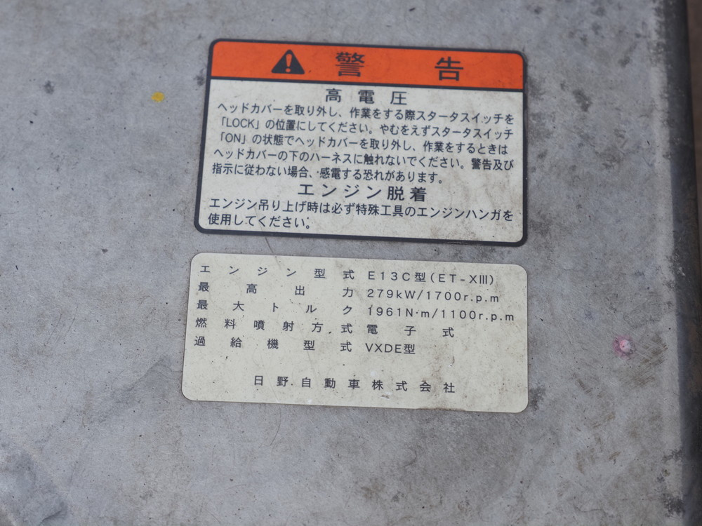 日野 プロフィア 冷凍ウイング 大型 QPG-FR1EXEG 年式 H29[写真52]