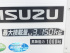 いすゞ フォワード バン車 中型 2RG-FRR90S1 年式 H30 [写真21]
