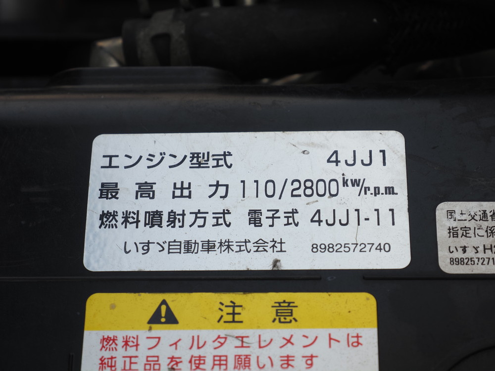 いすゞ エルフ 冷凍バン 小型 TPG-NPR85AN 年式 H28[写真41]