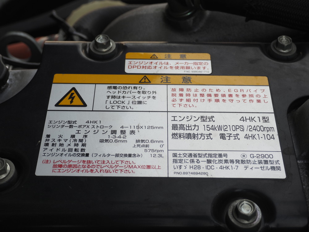 いすゞ フォワード 冷凍ウイング 中型 2RG-FRR90S2 年式 R2[写真50]