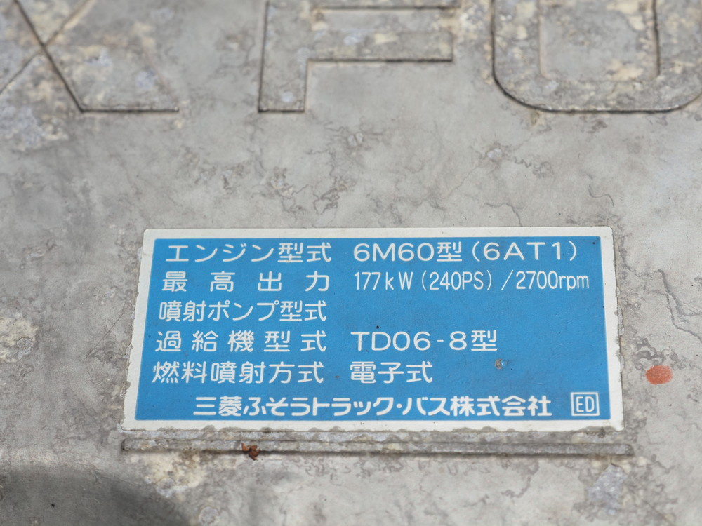 三菱ふそう ファイター 冷凍バン 中型 PDG-FK61F 年式 H20[写真37]